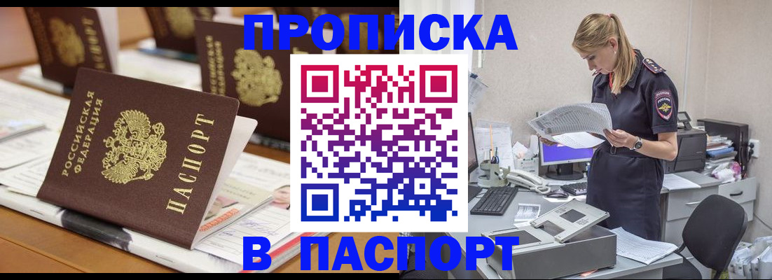 временная регистрация в квартире в Костроме