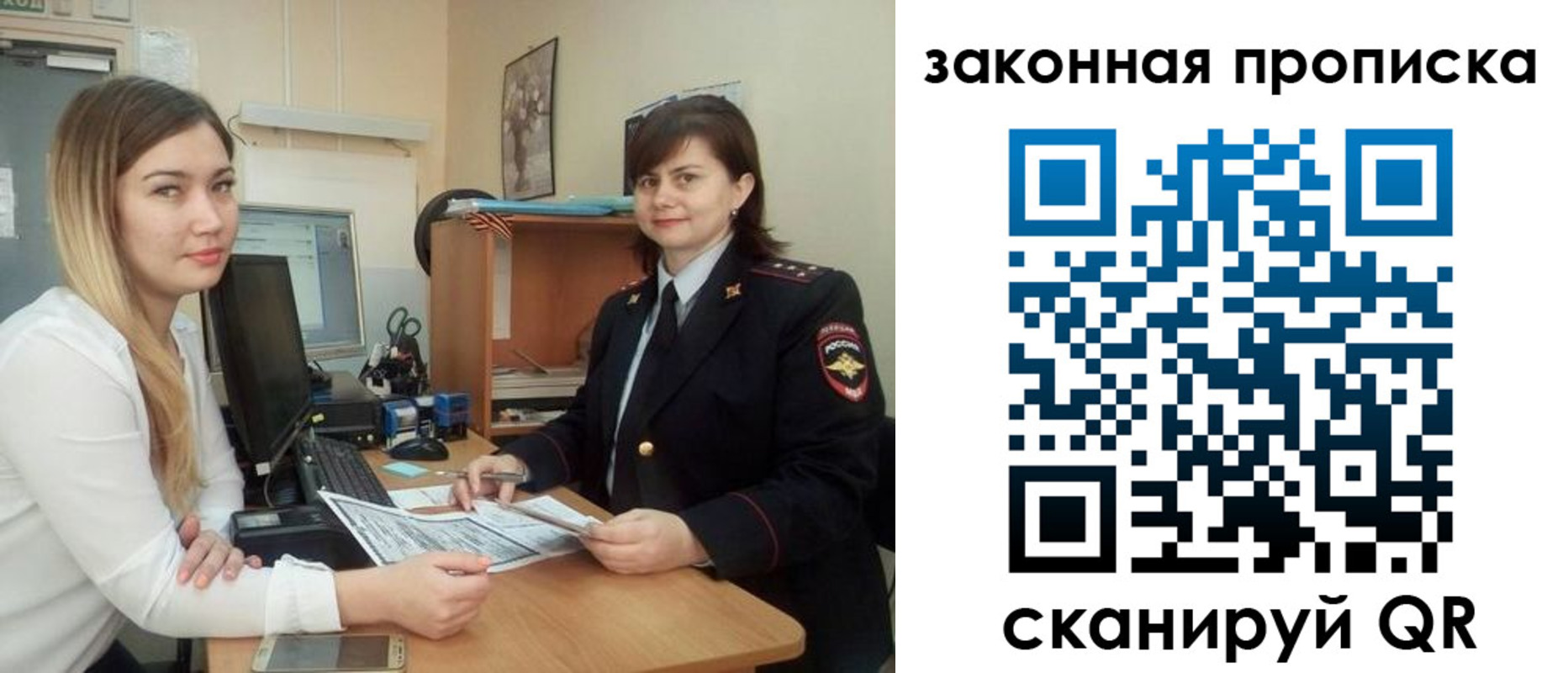 прописка паспорт в Костроме