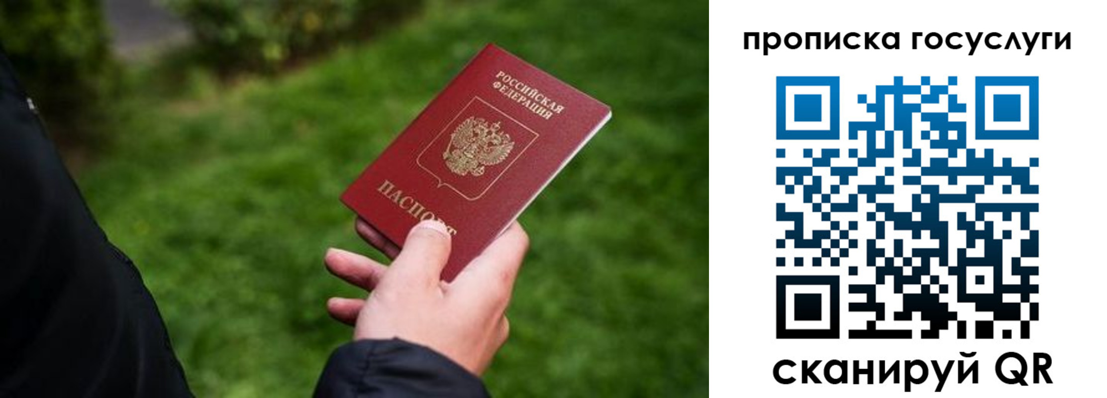 прописка для работы в Костроме