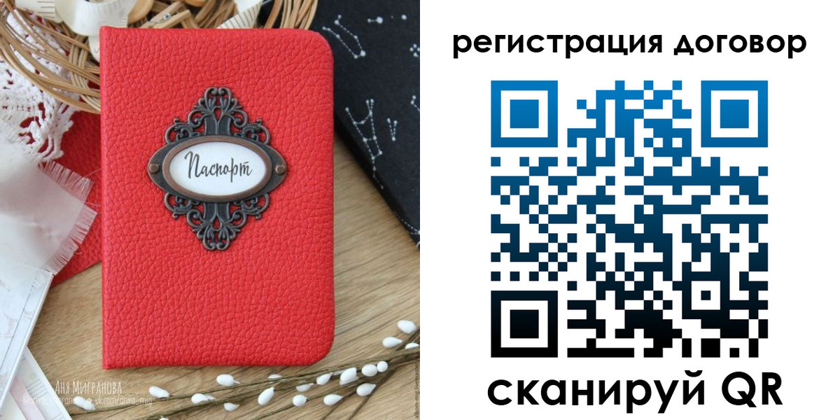 временная регистрация для школы в Костроме