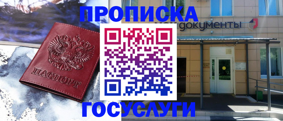 временная регистрация 2025 в Костроме