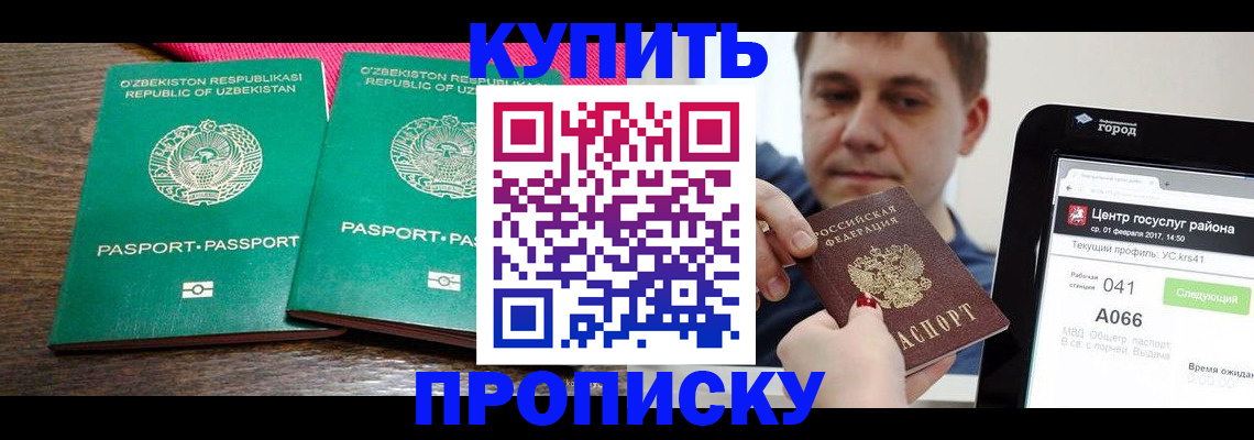 прописка поиск в Костроме