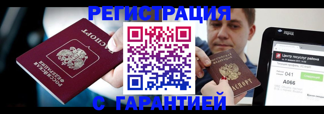 регистрация в Костроме