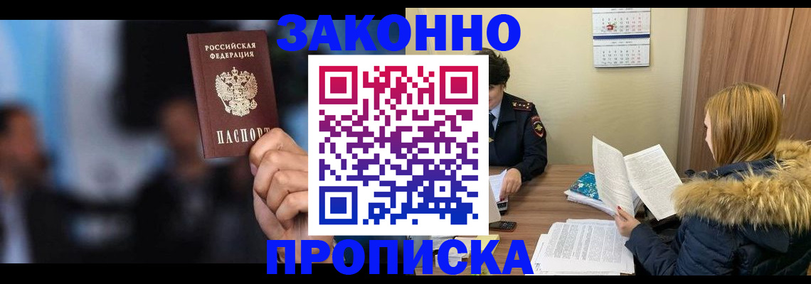 временная регистрация надежно в Костроме
