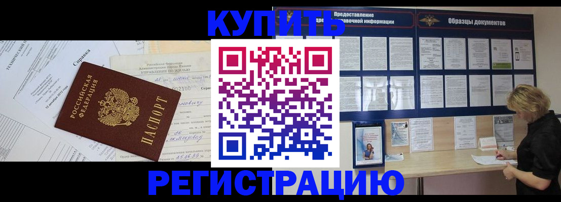 прописка для школы в Костроме