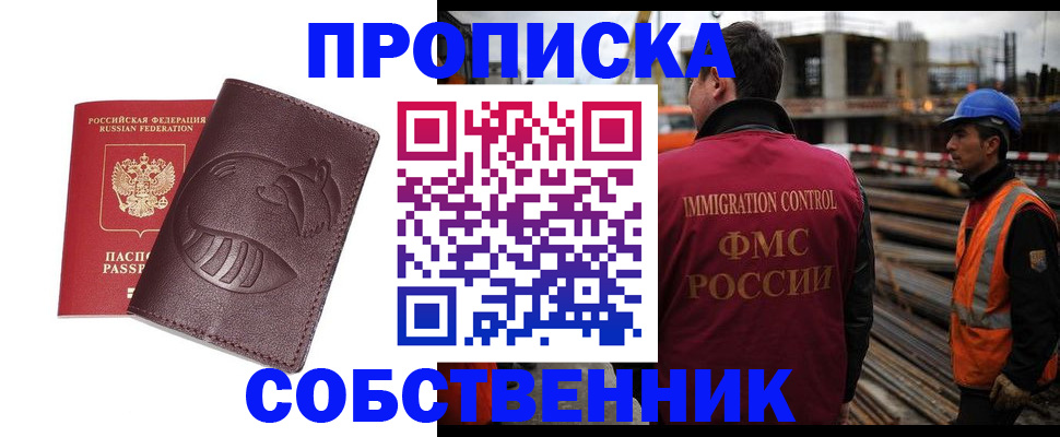 временная регистрация купить в Костроме