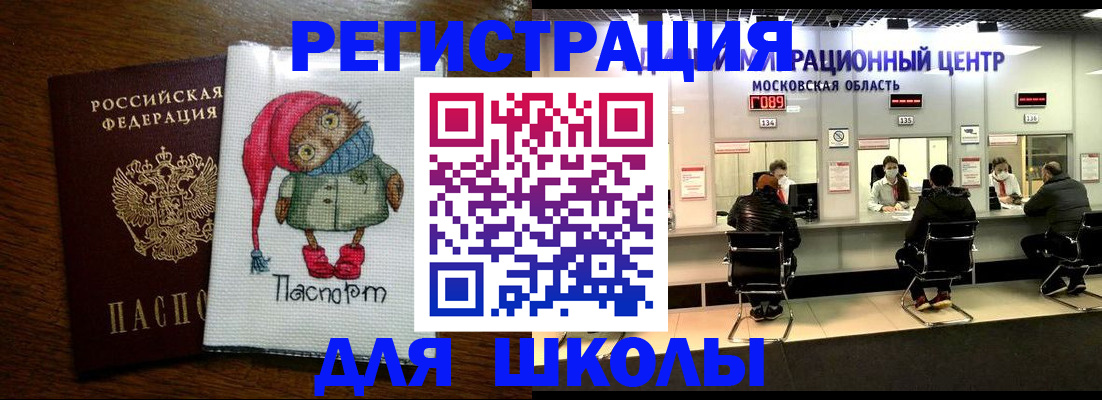 прописка штамп в Костроме