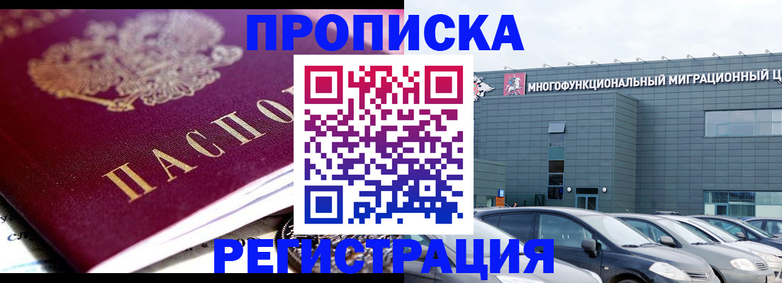 прописка иностранных граждан в Костроме