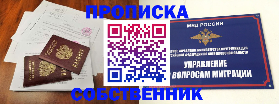 прописка паспорт в Костроме