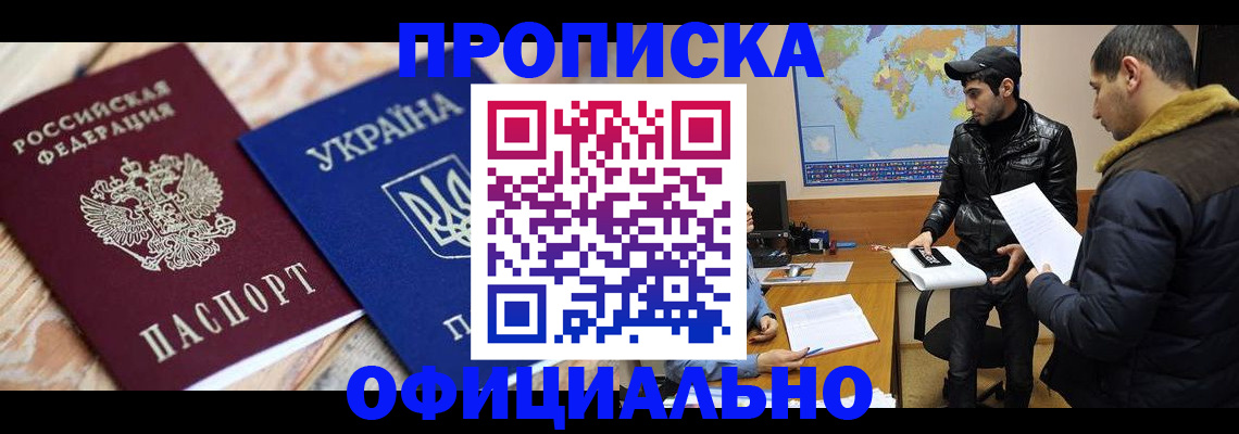 временная регистрация законно в Костроме